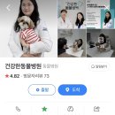 공덕 건강한 동물병원 | 믿을 수 있는 동물 병원 솔직 후기: 서울 건강한 동물병원