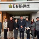 인혜학교(특수) 이미지