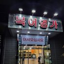 명봉거남로L 이미지