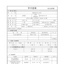 한음엔지니어링