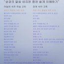 그리스도와 함께 장사되어 십자가에 못 박히는 자 의미- 마음의 할례를 받은 남자 계시. 골로새서 2장 12절 이미지