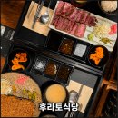 박동 | [서울 종로구] 혜화 규카츠 맛집 후라토식당 혜화점 규카츠 스테키정식 내돈내산 솔직후기