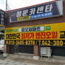 뉴오일마트 이미지