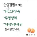 순심김밥