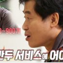 짜장면 5개에 탕수육 소짜 시키고 군만두 서비스 바라는건 당연하다 vs 아니다 이미지