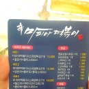신마피아떡볶이 이미지