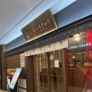베스트큐 | [판교 아브뉴프랑 맛집] 판교 데이트 맛집 추천, 아브뉴프랑 이치큐 규카츠점 후기