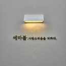 강남 메이크업샵 에마블(aimable) 데일리 헤어 메이크업 후기