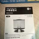 5118 | 청소가 필요없는 가이아모 자연 기화식 가습기 후기 (GAIA-5118)