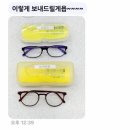 으뜸플러스안경 충주점 이미지