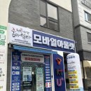 천안 휴대폰 매장 ::: 성성동 모바일 아울렛 I 천안키즈폰