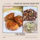 연남파출소 화장실 | 연남동 퓨전 중식 맛집, 가원 연남 솔직 후기