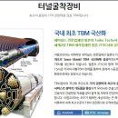 이엠코리아--중장기 주목해야할 또 하나의 이유 이미지