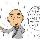 마음과 태양