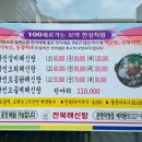 전복해신탕