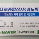 대한종합상사 이미지