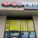 철인부동산공인중개사사무소 이미지