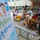 충북고등학교교육경제공동체사회적협동조합