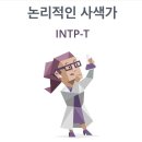 이쯤되면 MBTI 집착광공인 방탄 정국 이미지