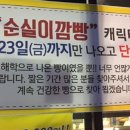깜빵