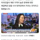 미국 농무부장관이 밝힌 계란값 내리는 법ㄷㄷ 이미지