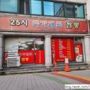 국가대표짬뽕 내돈내산