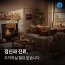 삼성숨정신건강의학과의원