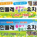 꽃무지풀무지유치원 이미지
