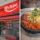 당산동빨간쭈꾸미 이미지