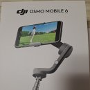 DJI OM6 오즈모 모바일6 이미지