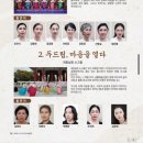 시니어한국민속춤제전 이미지