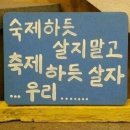 미용실 가시나 | 숙제하듯 살지말고 축제하듯 살자 우리_6월
