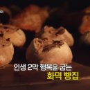 행복을굽는빵집 이미지