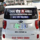 24시카서비스 이미지