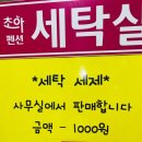 지에스25 고천파크점 | 대천펜션, 대천해수욕장과 워터파크 가까워 편했던 초아펜션 숙박 후기