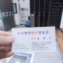 모아매력한우명품관 이미지