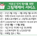 힐링 그림책 동화구연 이미지