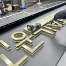 고급스러운 골드간판 제작후기