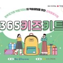 학령기자녀교육 이투뉴스