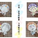 꿈그림미술교습소 이미지