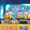 전국아랑고고장구예술인협회 이미지