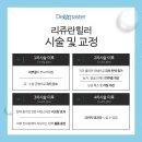 대전더마스터의원 이미지