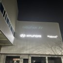 신신자동차정비공장 이미지