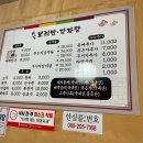 시골보리밥.감자탕 이미지