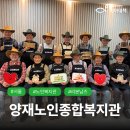 서초구립 양재종합사회복지관 이미지