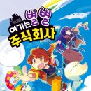 카피바라 주식회사 이미지