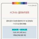 시그너스CC(대중제) 이미지