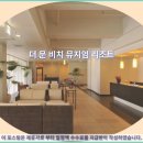 더문 호텔 | 오키나와여행 필수코스, 더 문 비치 뮤지엄 리조트 호텔 추천 &amp; 솔직 후기