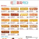 피자먹다 소사벌점 이미지