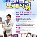 전국노래자랑 이미지